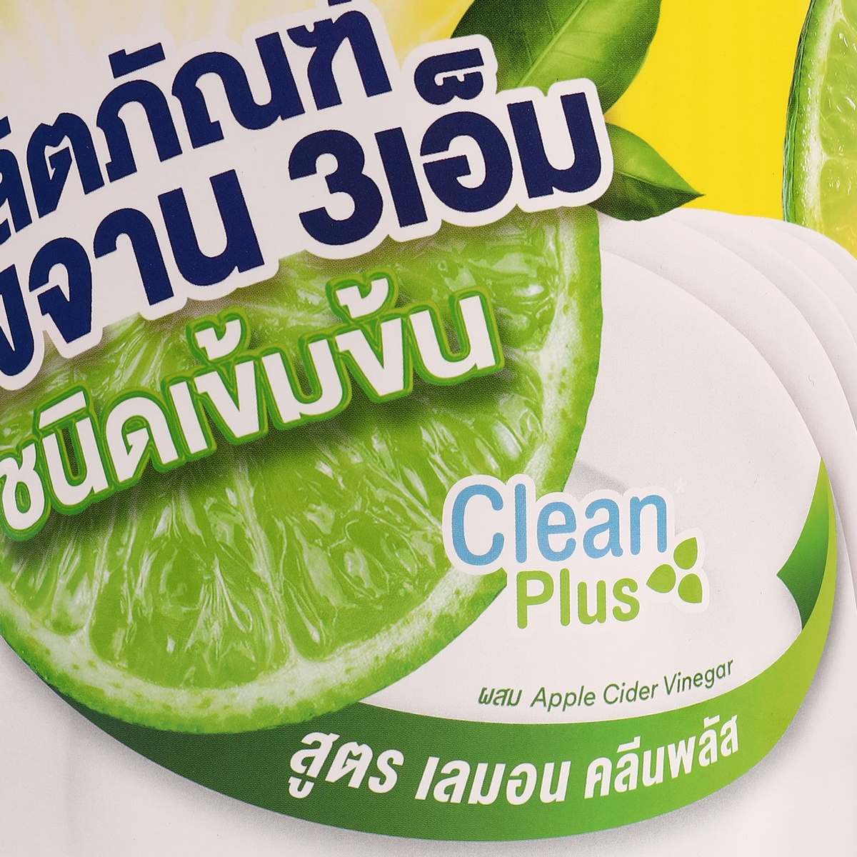 น้ำยาล้างจาน ชนิดเข้มข้น คลีนพลัส 3.8L 3M รุ่น 0828 รูปที่ 3