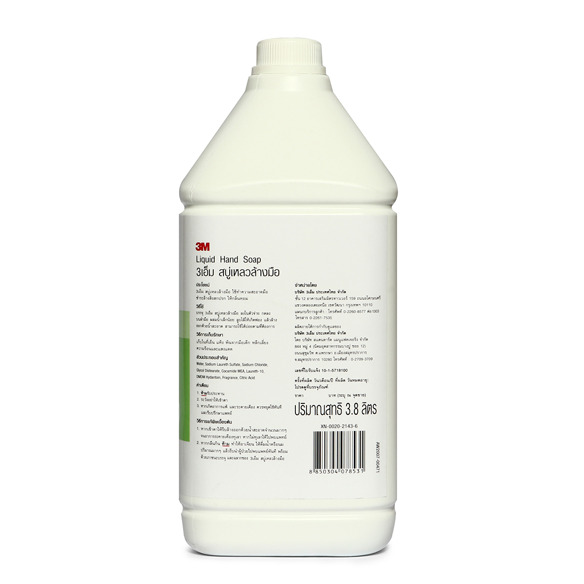 ผลิตภัณฑ์สบู่ล้างมือ 3.8L 3M รุ่น 0880 รูปที่ 2
