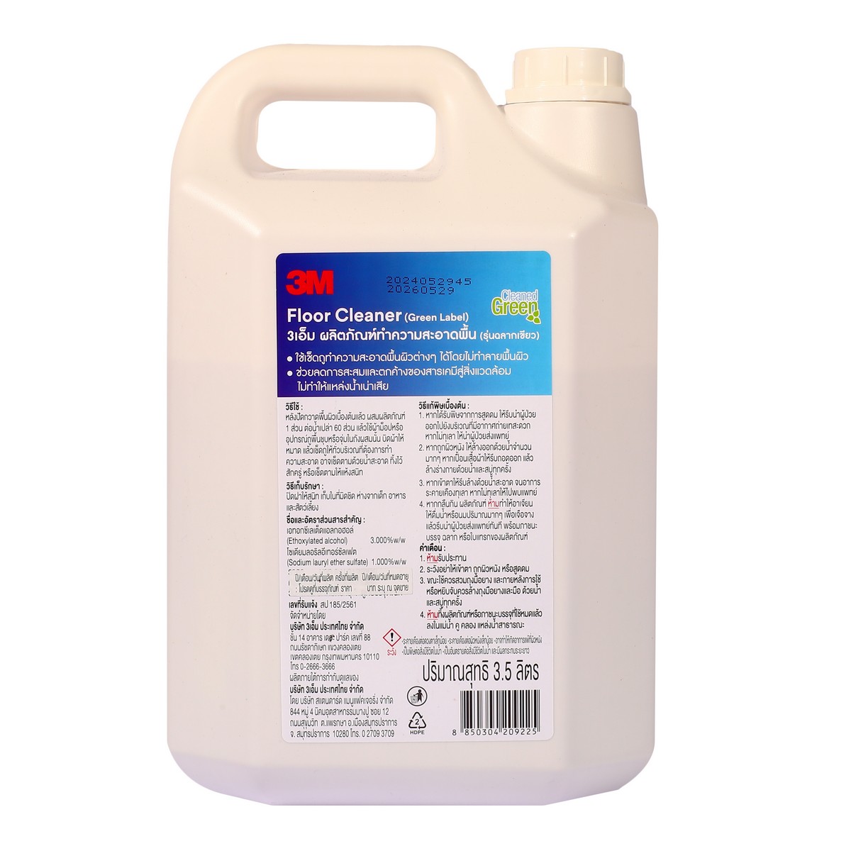 น้ำยาทำความสะอาดพื้น ฉลากเขียว 3.5L 3M รุ่น 0920 รูปที่ 2