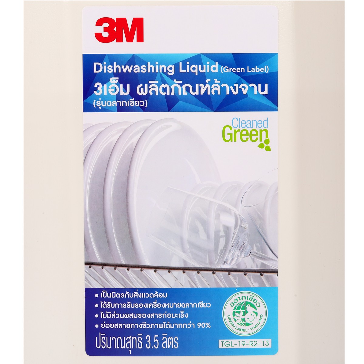 น้ำยาล้างจาน ฉลากเขียว 3.5L 3M รุ่น 0925 รูปที่ 3