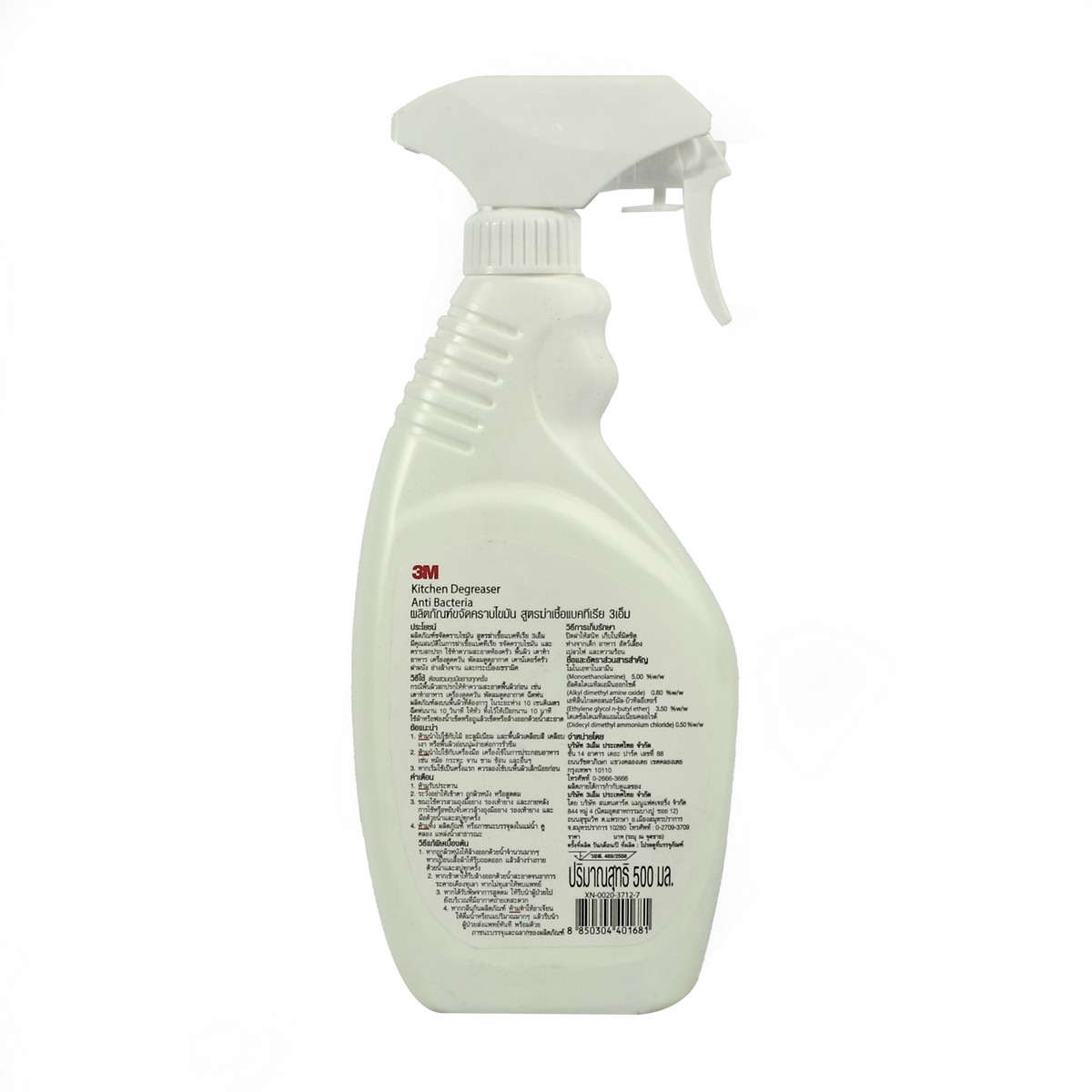 สเปรย์ขจัดคราบไขมันสูตรฆ่าเชื้อแบคฯ500ML 3M รุ่น 0980 รูปที่ 2