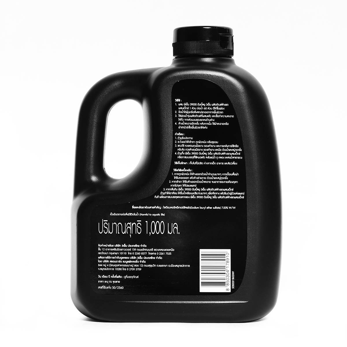 แชมพูล้างรถสูตรผสมแวกซ์ 1000ML PN39000W 3M รุ่น 2100 รูปที่ 2