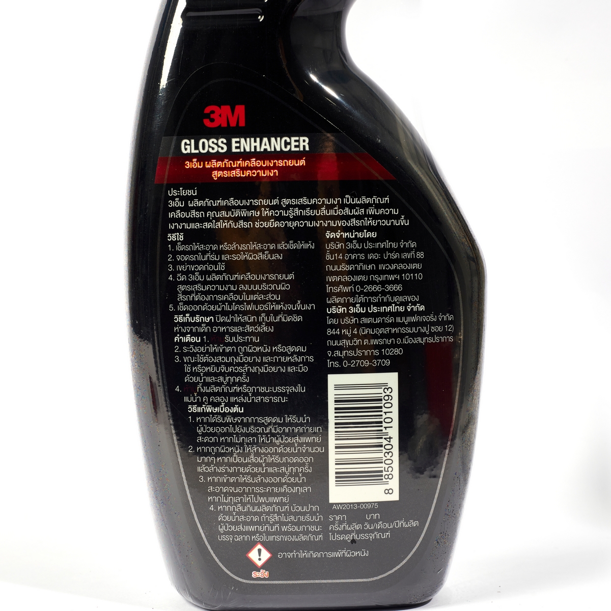 เคลือบเงารถ 400ML PN39034LT เสริมความเงา 3M รุ่น 2120 รูปที่ 4
