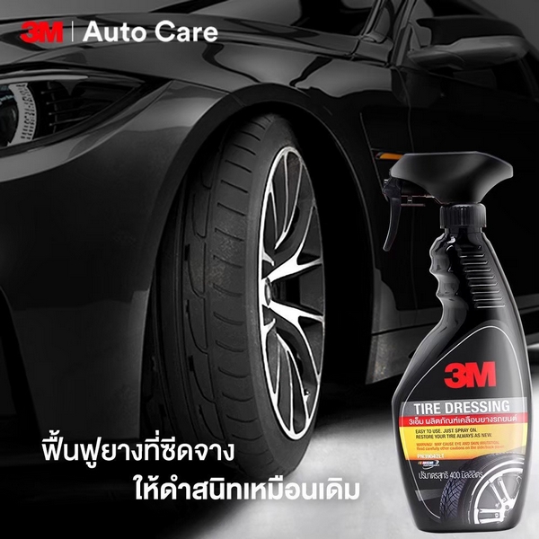 ผลิตภัณฑ์เคลือบยางรถยนต์ PN39042LT 400ML 3M รุ่น 2155 รูปที่ 2