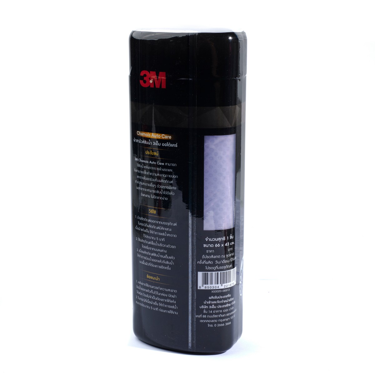 ผ้าชามัวร์ ซับน้ำ AUTO CARE 66X43CM 3M รุ่น 2167 รูปที่ 4