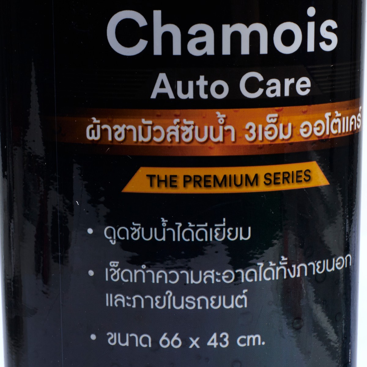 ผ้าชามัวร์ ซับน้ำ AUTO CARE 66X43CM 3M รุ่น 2167 รูปที่ 3