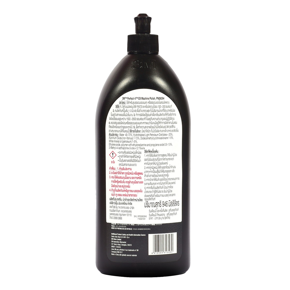 PERFECT-IT 06094 ขัดละเอียด#2 ฝาดำ 946ML 3M รุ่น 2505 รูปที่ 3