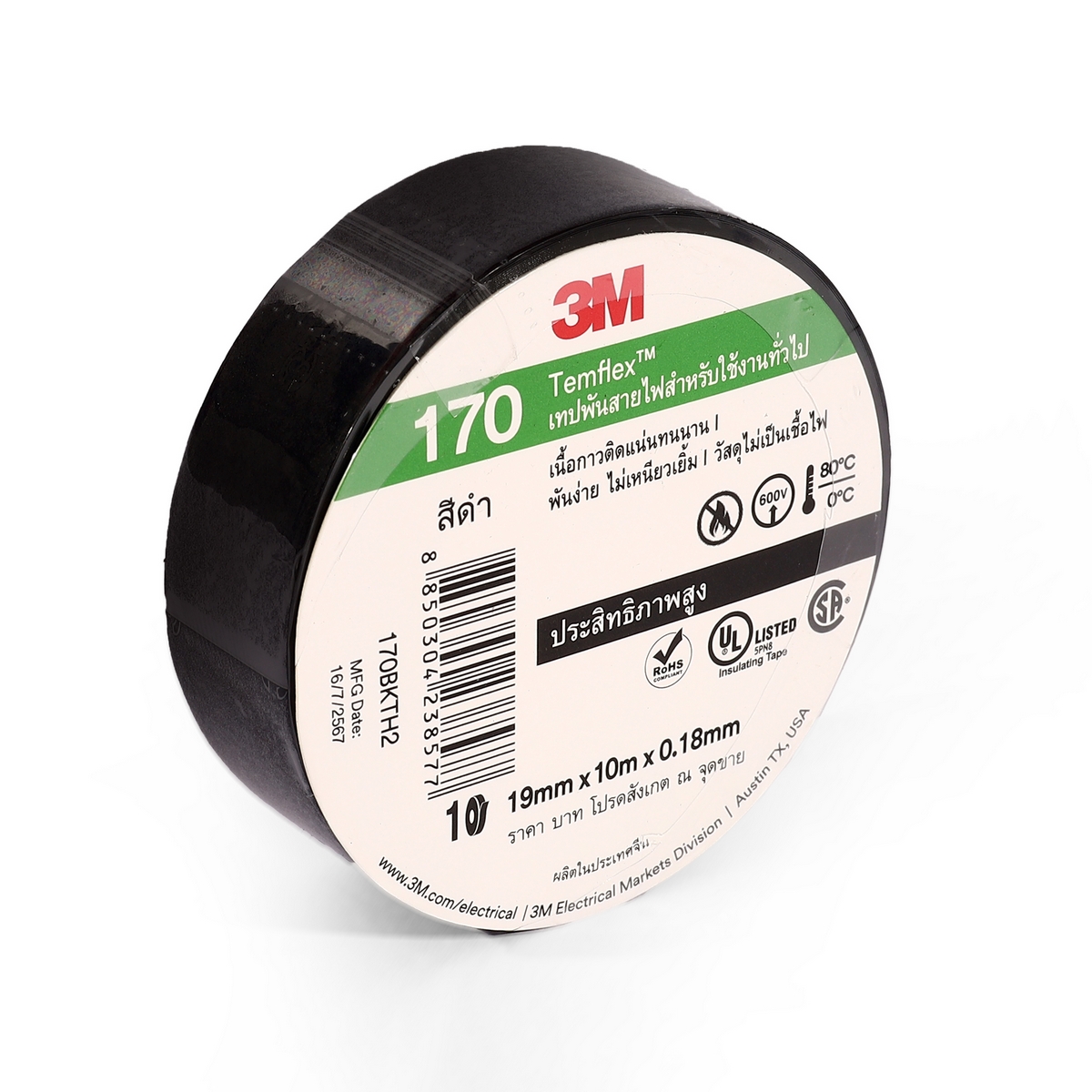 TEMFLEX 170 TAPE 19MM X 10M (สีดำ) 3M รุ่น 0017 ราคา ฿19.2
