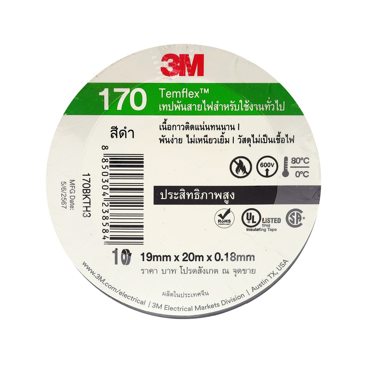 TEMFLEX 170 TAPE 19MM X 20M (สีดำ) 3M รุ่น 0037 รูปที่ 2