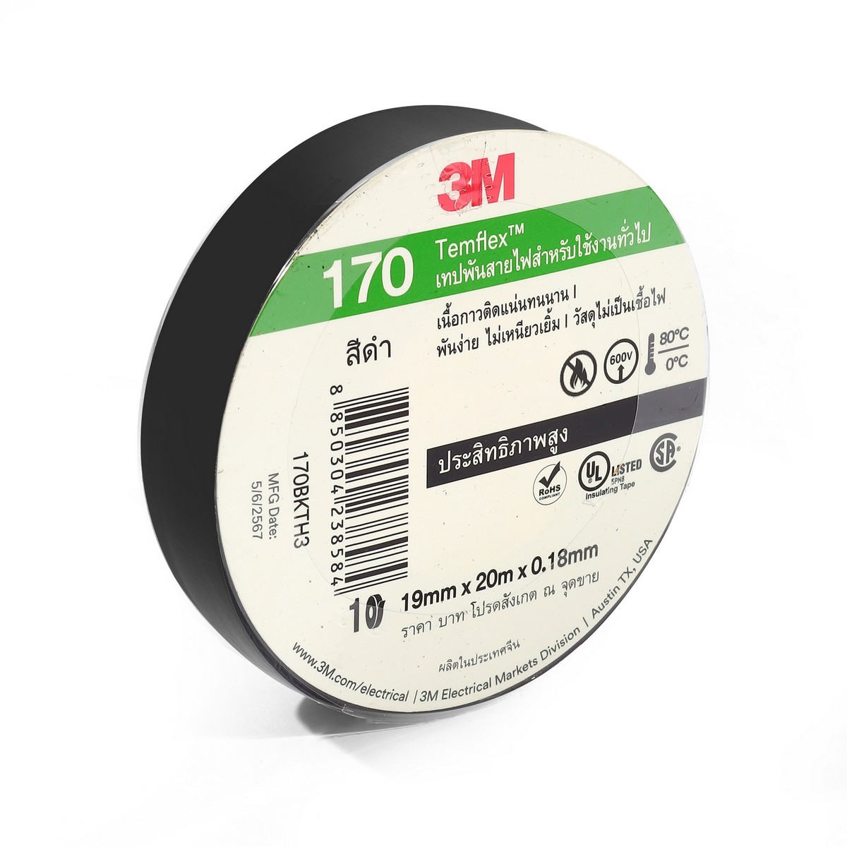 TEMFLEX 170 TAPE 19MM X 20M (สีดำ) 3M รุ่น 0037 ราคา ฿39