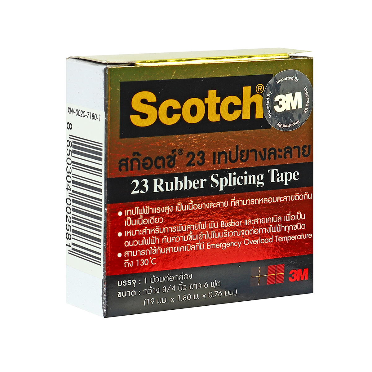 NO.23 19MMX6FT เทปละลายกันน้ำ 3M รุ่น 0050 รูปที่ 4