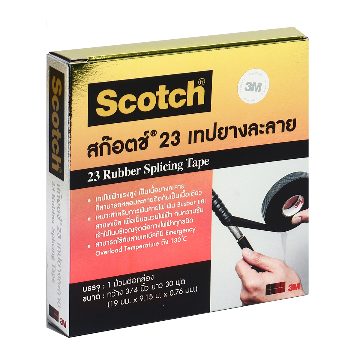 NO.23 19MMX9.15MX30FT เทปละลายกันน้ำ 3M รุ่น 0060 รูปที่ 3