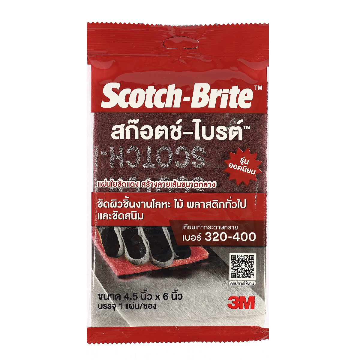 สก๊อตซ์-ไบร์ท 7447 สีแดง 4.5"X6" 3M รุ่น 0070 ราคา ฿22.2