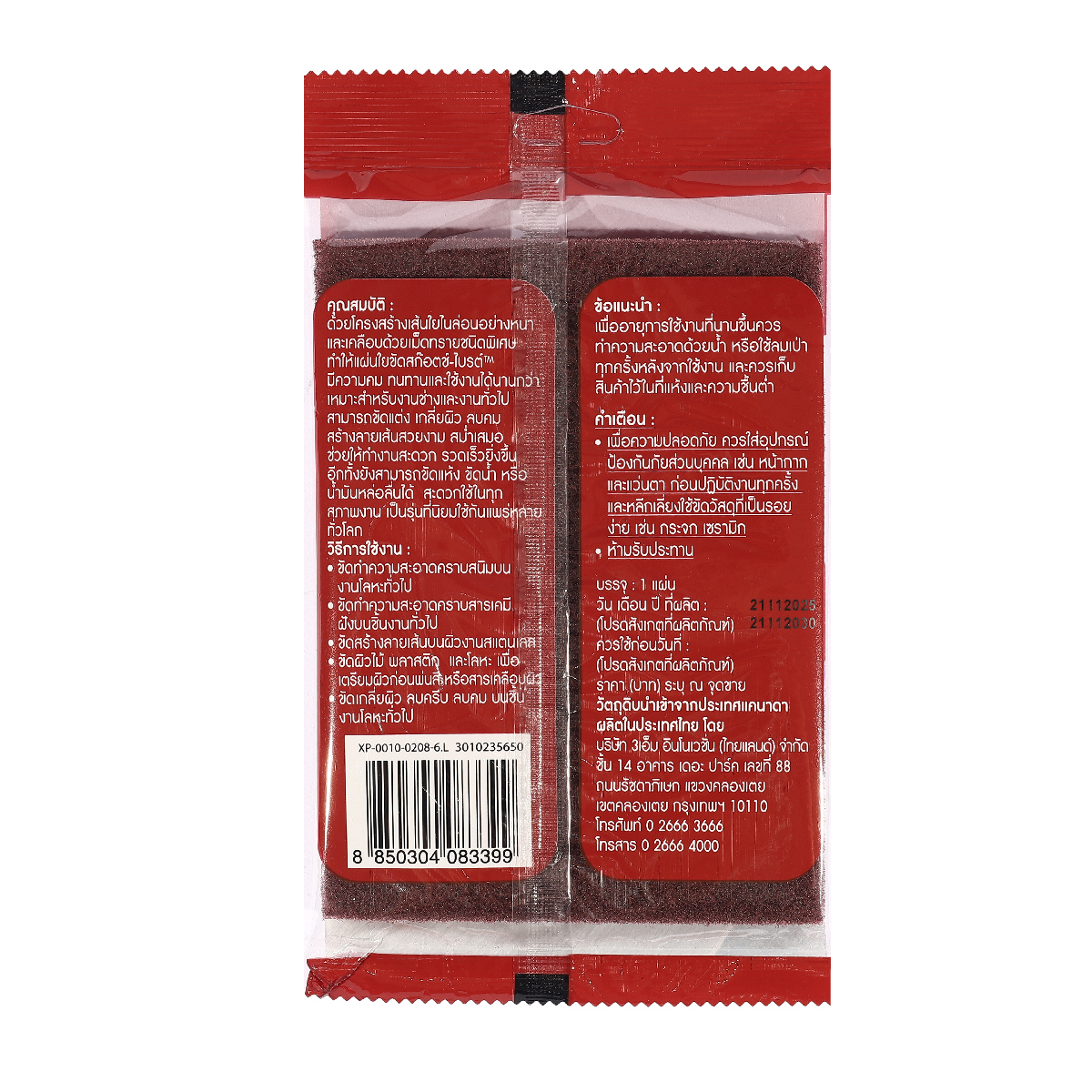 สก๊อตซ์-ไบร์ท 7447 สีแดง 4.5"X6" 3M รุ่น 0070 รูปที่ 4