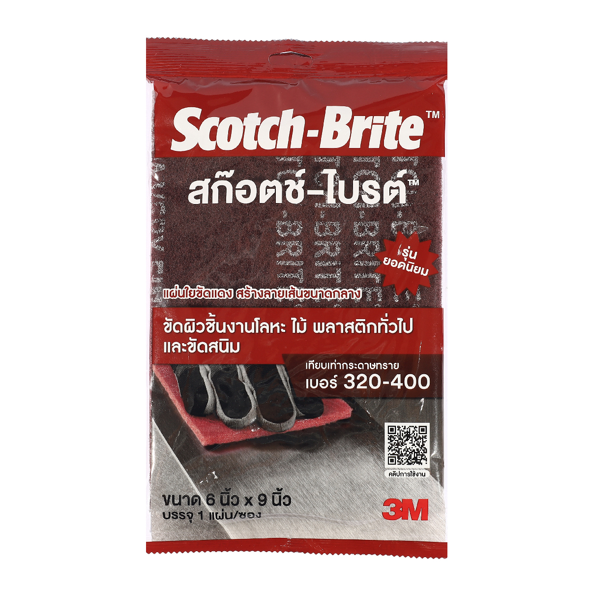สก๊อตช์ไบรต์ 7447 สีแดง 6"X9" 3M รุ่น 0075 ราคา ฿45
