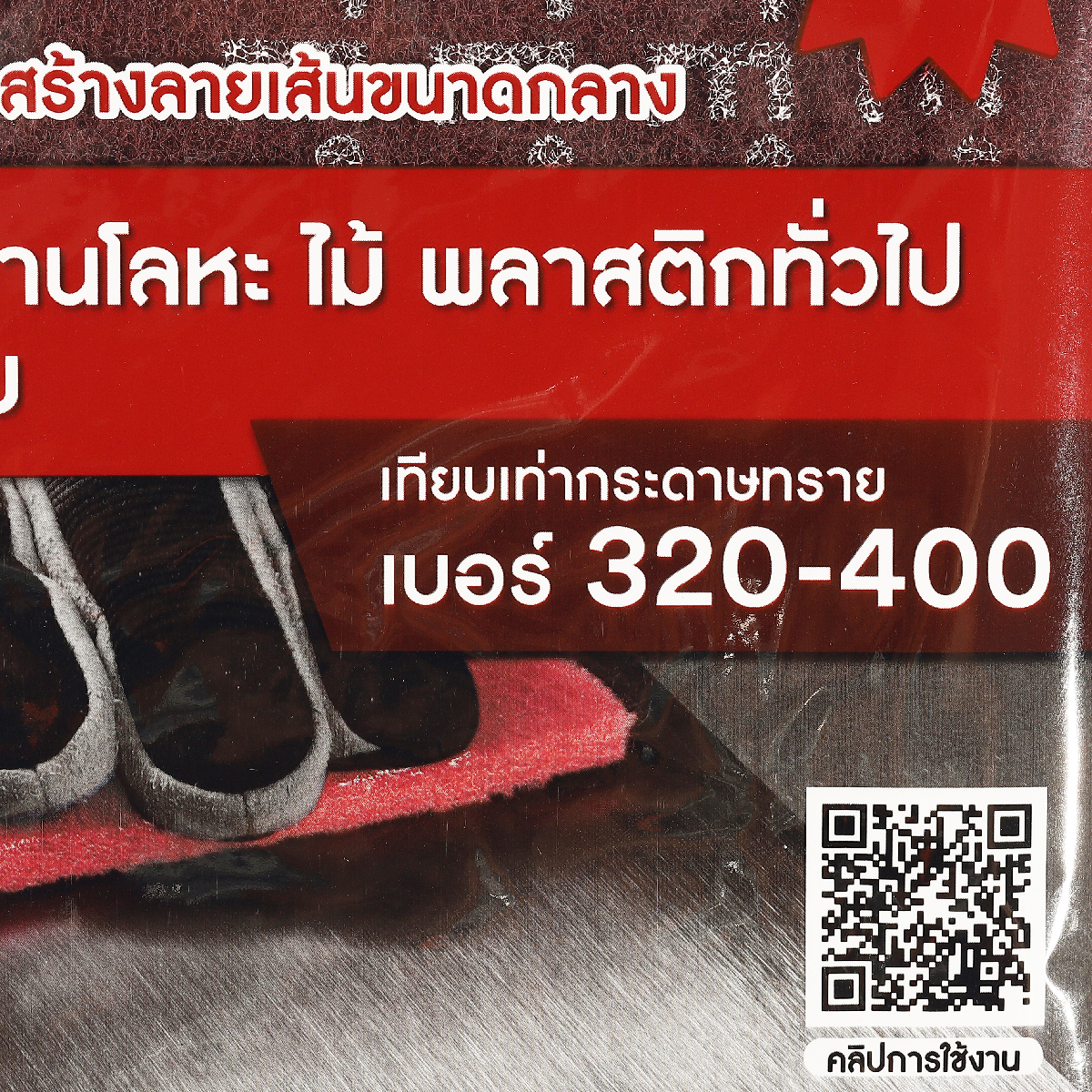 สก๊อตช์ไบรต์ 7447 สีแดง 6"X9" 3M รุ่น 0075 รูปที่ 3