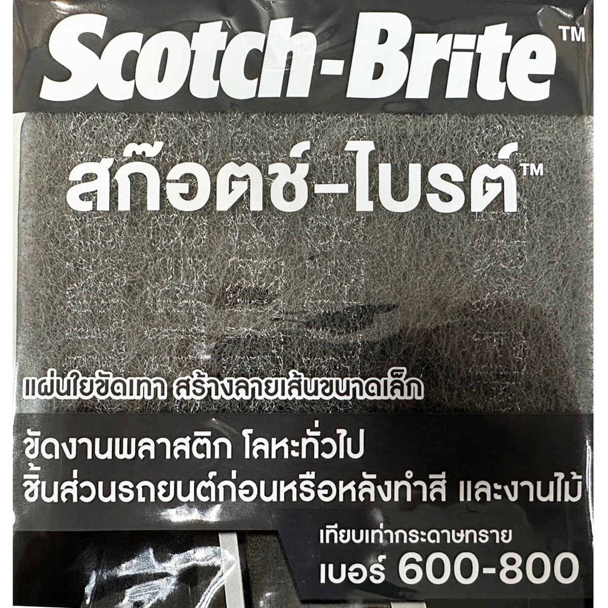 สก๊อตช์ไบรต์ 7448 สีเทา 6"X9" 3M รุ่น 0077 รูปที่ 3