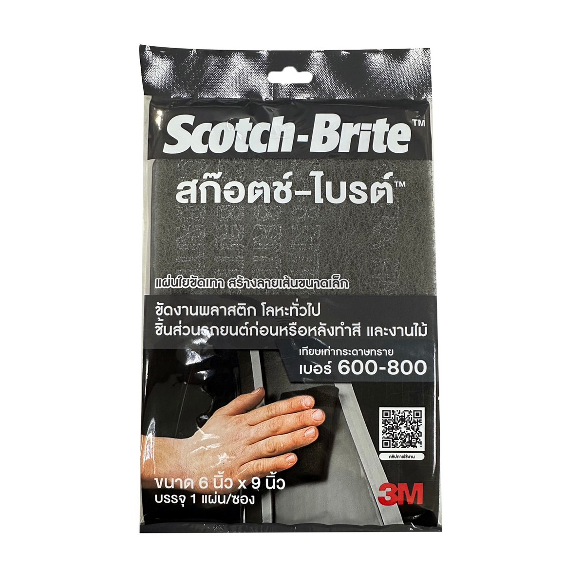 สก๊อตช์ไบรต์ 7448 สีเทา 6"X9" 3M รุ่น 0077 ราคา ฿45