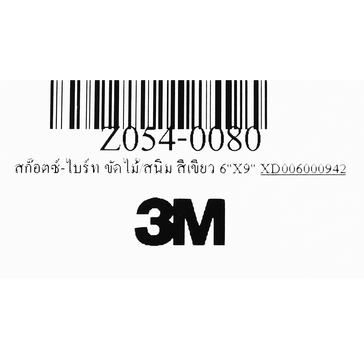 สก๊อตซ์-ไบร์ท 7496 สีเขียว 6"X9" 3M รุ่น 0080 รูปที่ 5