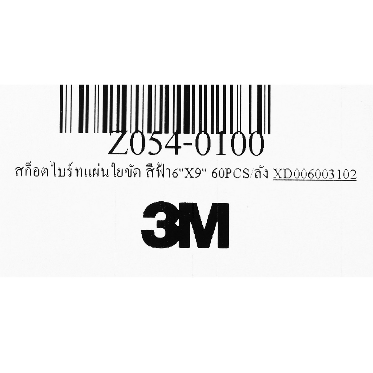สก็อตไบร์ทแผ่นใยขัด สีฟ้า6"X9" 60PCS/ลัง 3M รุ่น 0100 รูปที่ 4