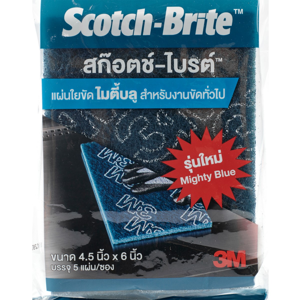 สก๊อตช์ไบรต์แผ่นใยขัดสีฟ้า4.5"X6" 5PC/PA 3M รุ่น 0102 รูปที่ 2