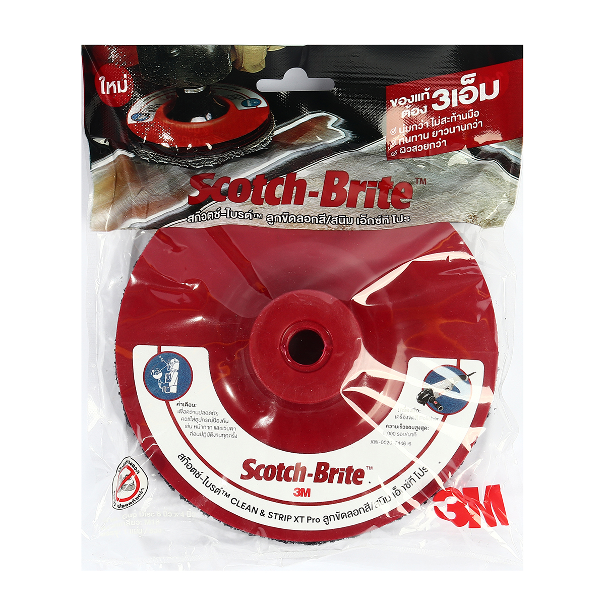 ลูกขัดลอกสี/สนิม CNS XT PRO 6"X4" แดง 3M รุ่น 0132 ราคา ฿200.4