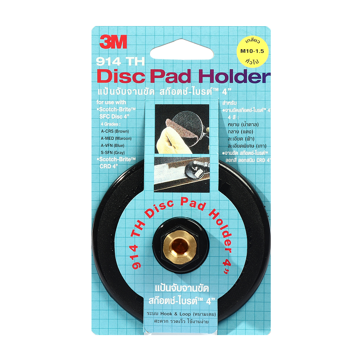 #914 แป้นหนามเตย 4"(M10X1.50) 3M รุ่น 0148 ราคา ฿410.4