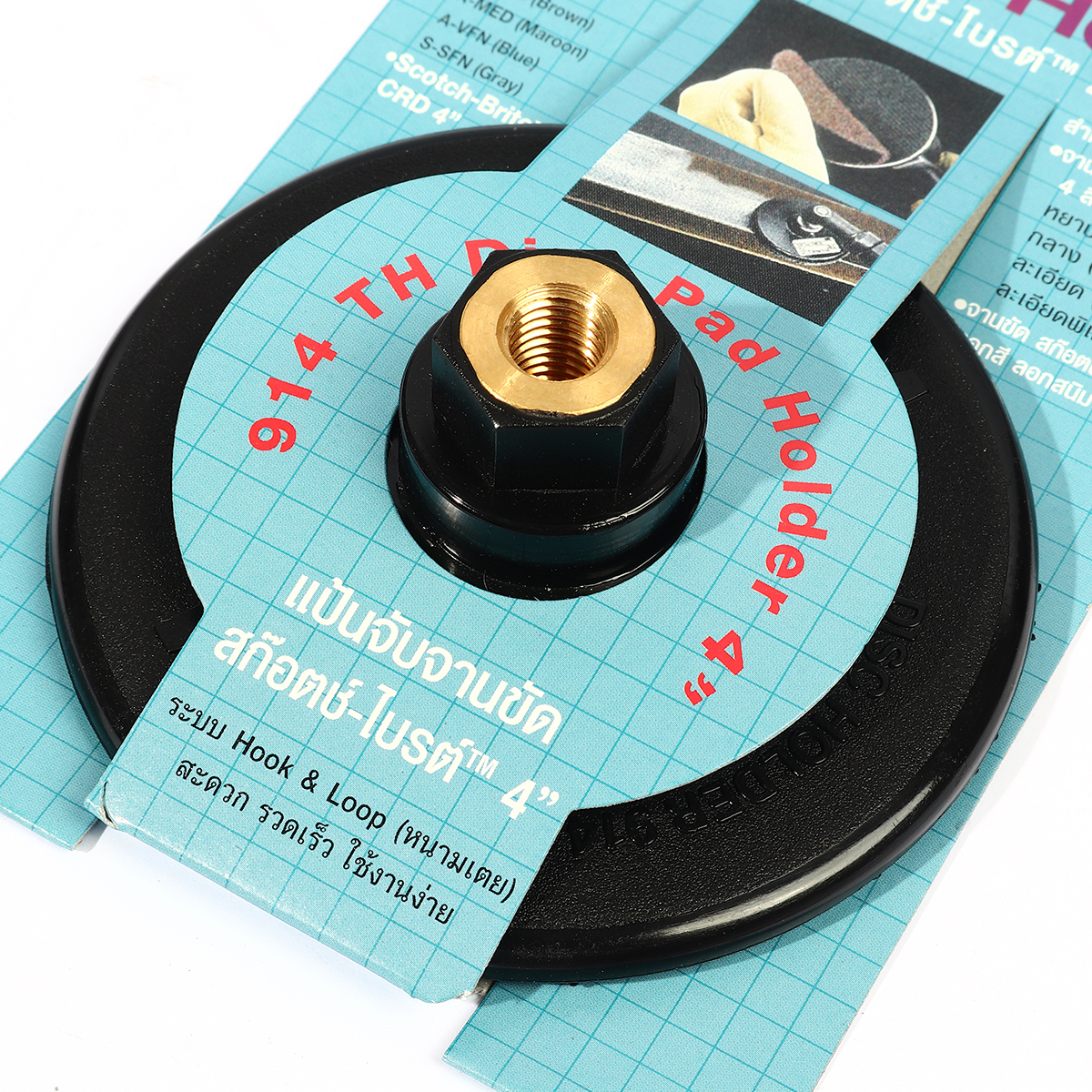 #914 แป้นหนามเตย 4"(M10X1.50) 3M รุ่น 0148 รูปที่ 2