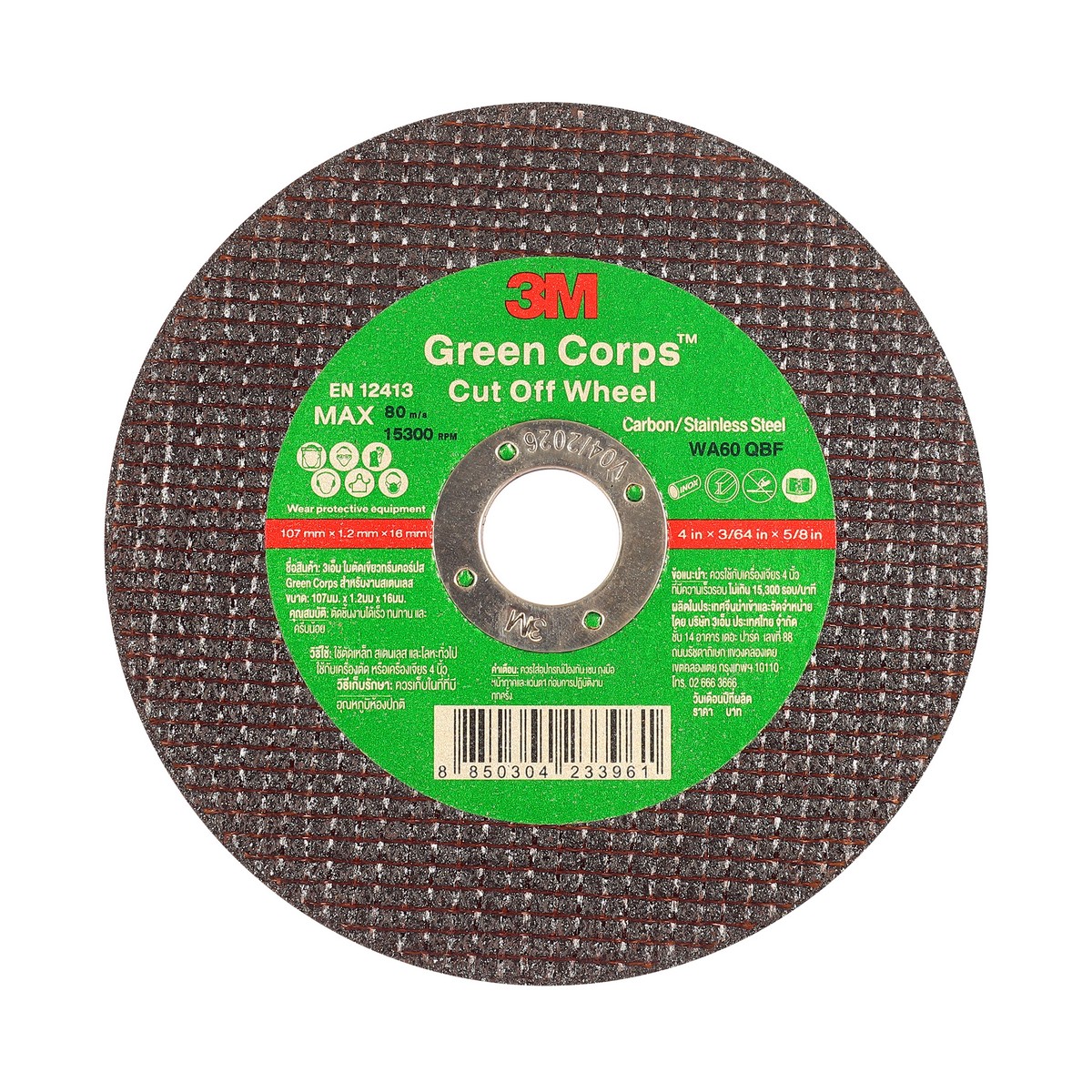 GREEN CORPS แผ่นตัด 4" 107X1.2X16MM 3M รุ่น 0270 ราคา ฿15