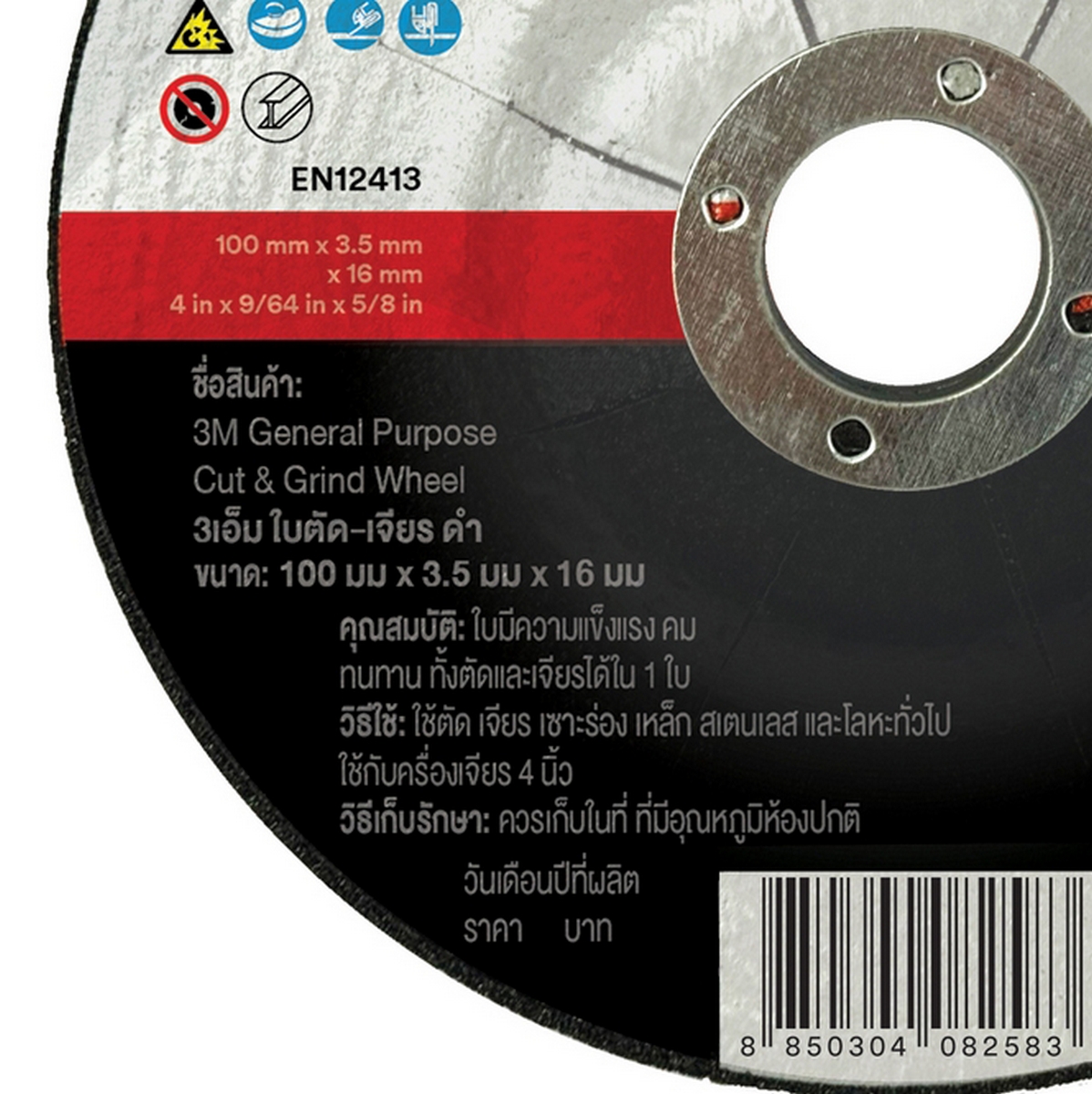 ใบตัด-เจียร GEN-P 100X3.5X16MM (G30) 3M รุ่น 0300 รูปที่ 3
