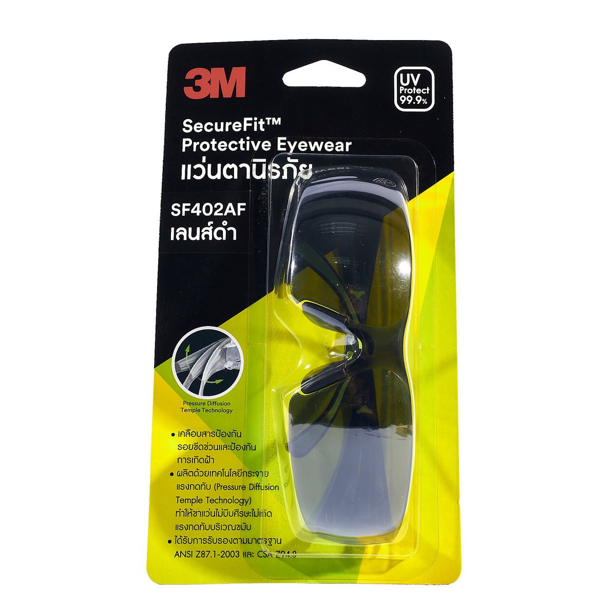 แว่นตานิรภัย เลนส์ดำ 3M รุ่น SF402AF ราคา ฿199.2
