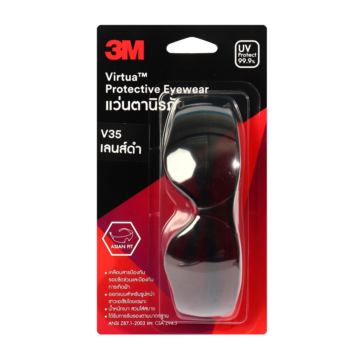 แว่นตานิรภัย เลนส์ดำ 3M รุ่น V35 ราคา ฿105.6