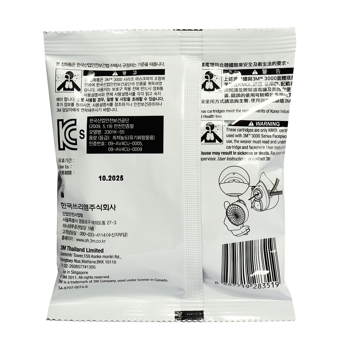 ตลับกรองสารเคมี 3301K(J)-55(55ซี.ซี.) 3M รุ่น 0527Z รูปที่ 2