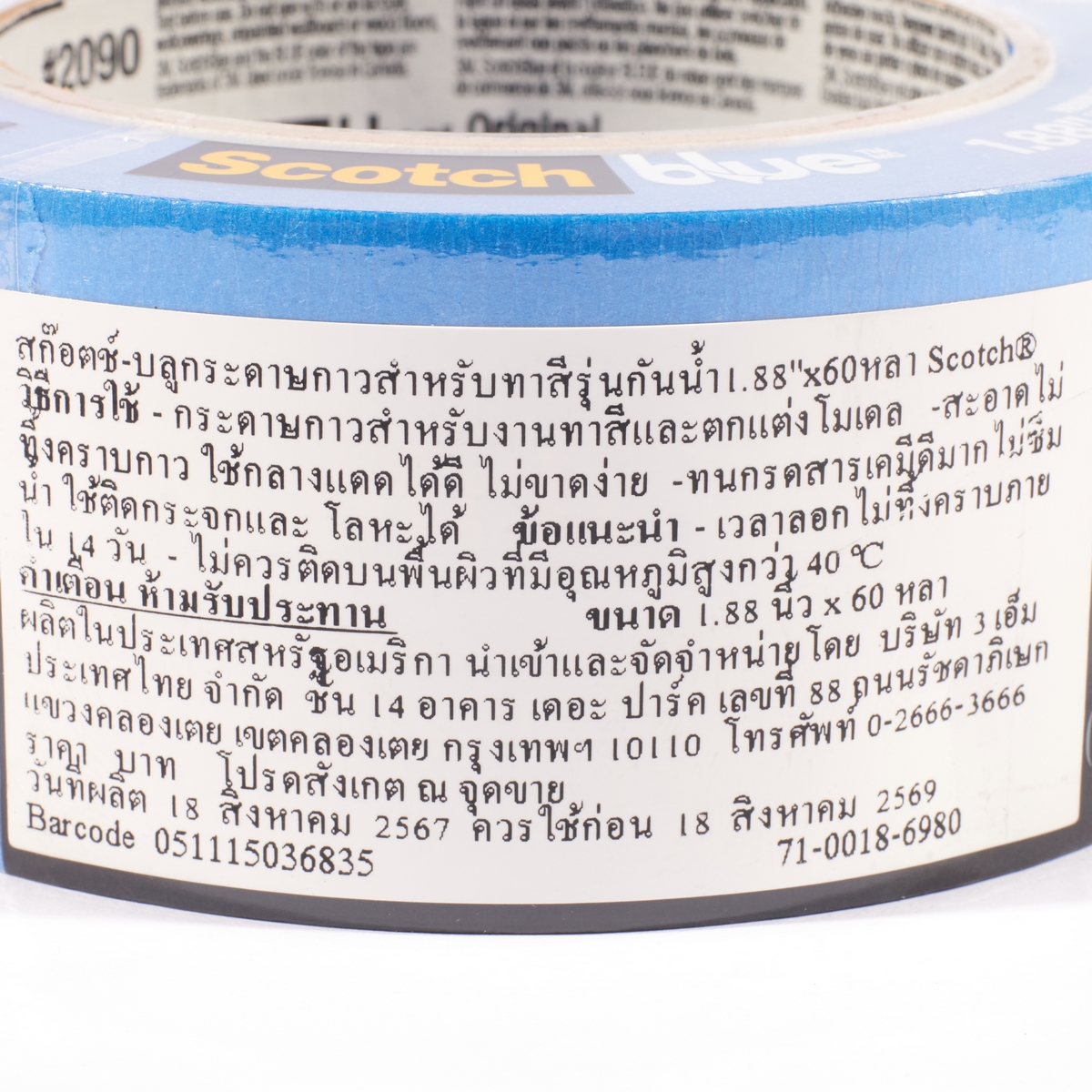 กาวย่นสำหรับทาสี (สีฟ้า) 48 มม.X54.8ม 3M รุ่น 2090 รูปที่ 3