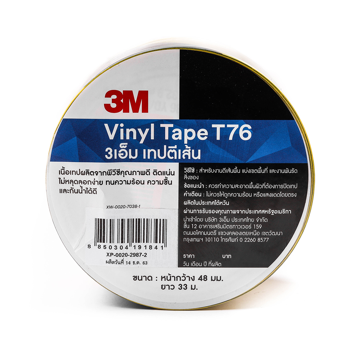 เทปตีเส้นพื้น T76 สีเหลือง/ดำ 2"X36หลา 3M รุ่น 2305 รูปที่ 3