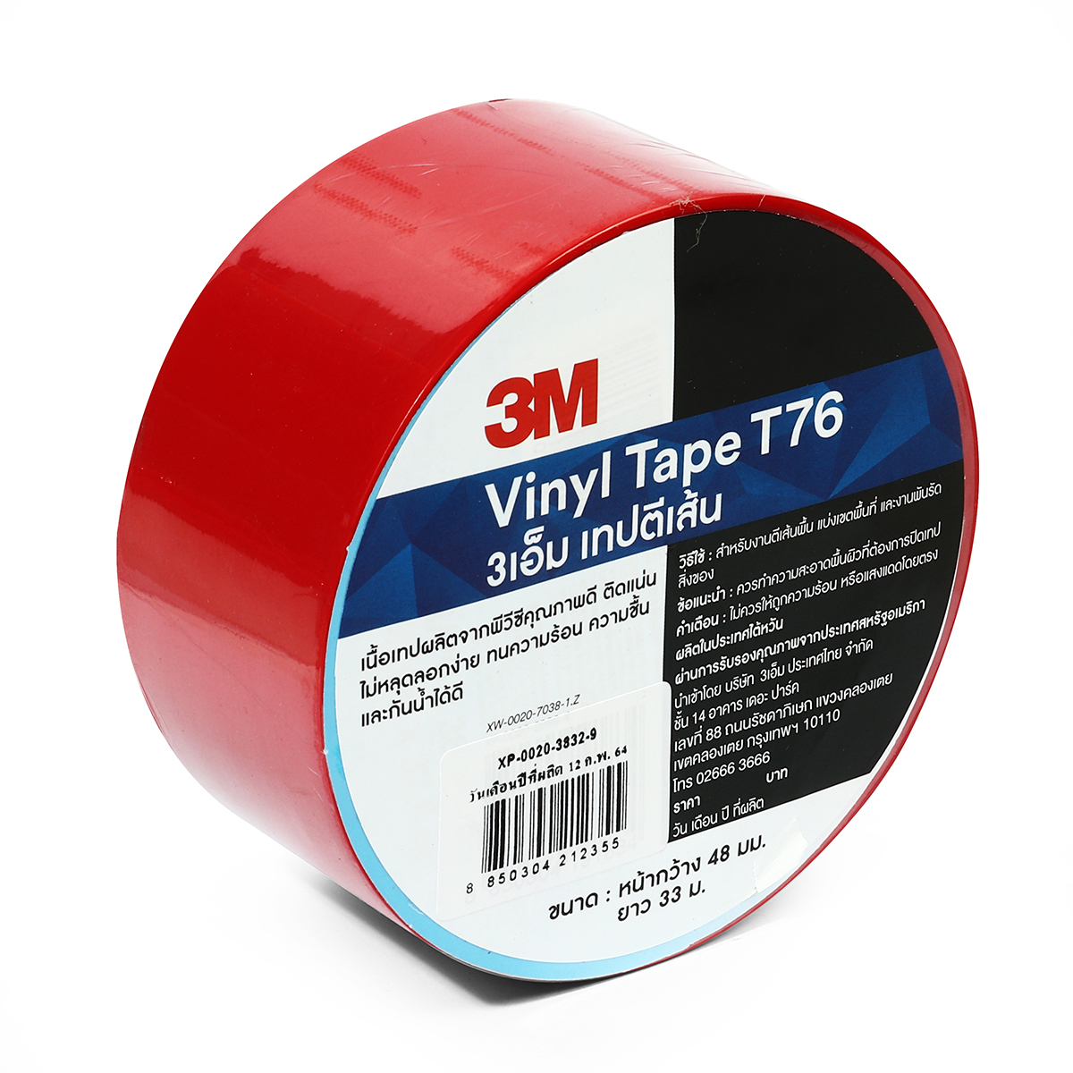 เทปตีเส้นพื้น T76 สีแดง 2"X36หลา 3M รุ่น 2315 ราคา ฿218.4
