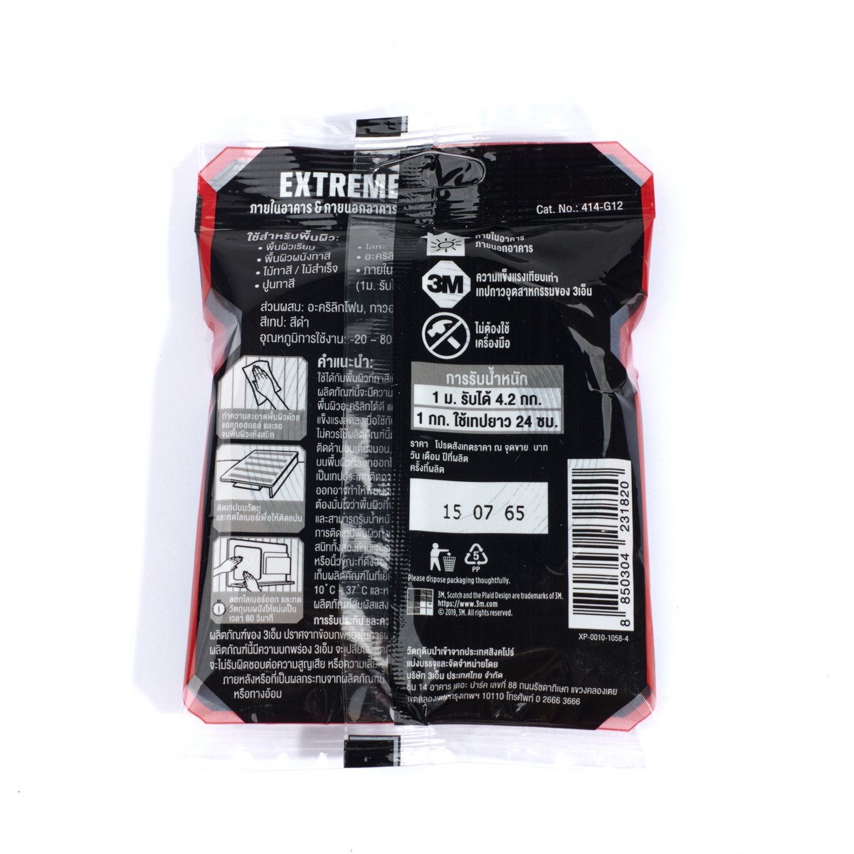 เทป 2 หน้า EXTREME แรงยึดสูง 12MMX2.5M 3M รุ่น 2400 รูปที่ 3