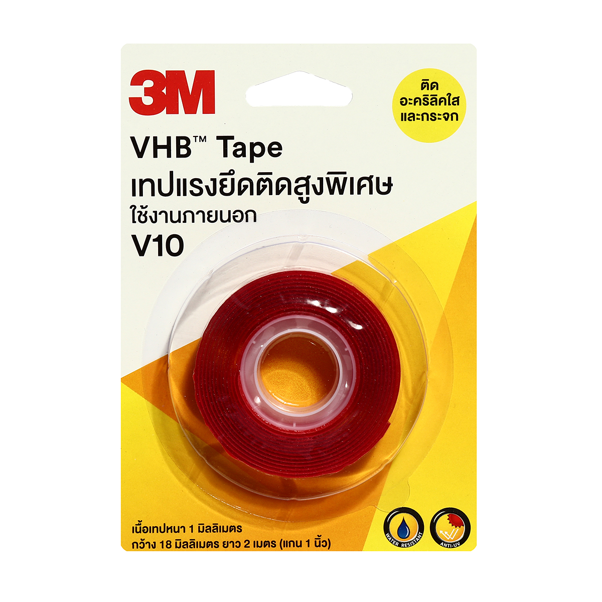 เทปแรงยึดติดสูง VHB 18 มม.X2ม. 3M รุ่น NO.V10 ราคา ฿207