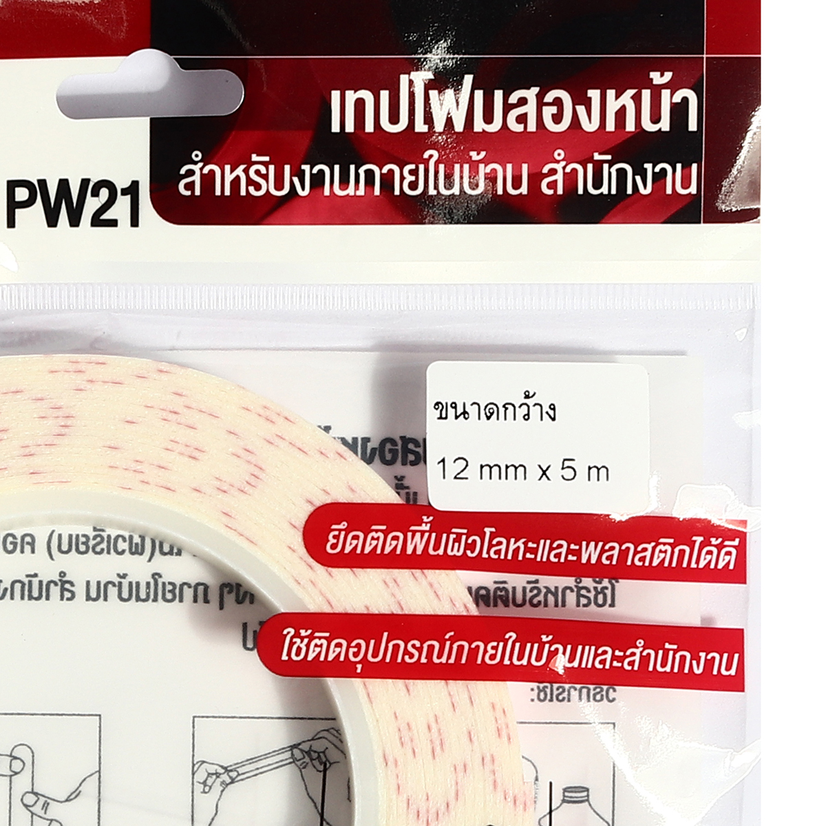เทปโฟม 2 หน้า ขนาด 12 มม.X5ม. 3M รุ่น PW21 รูปที่ 3