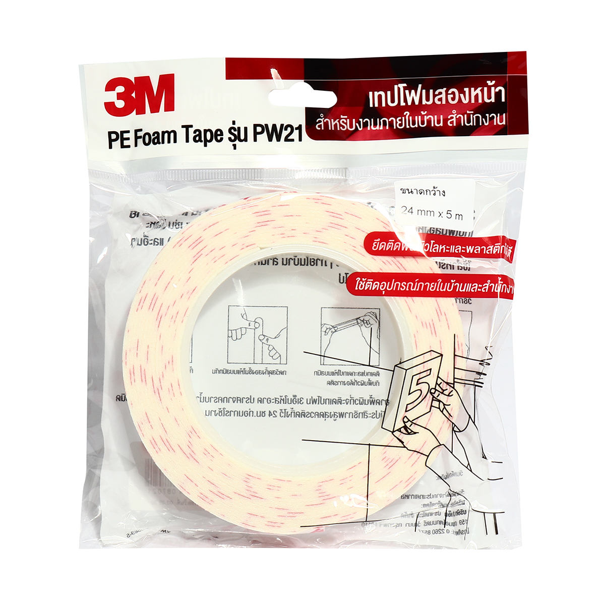 เทปโฟม 2 หน้า ขนาด 24 มม.X5ม. 3M รุ่น PW21 ราคา ฿145.2