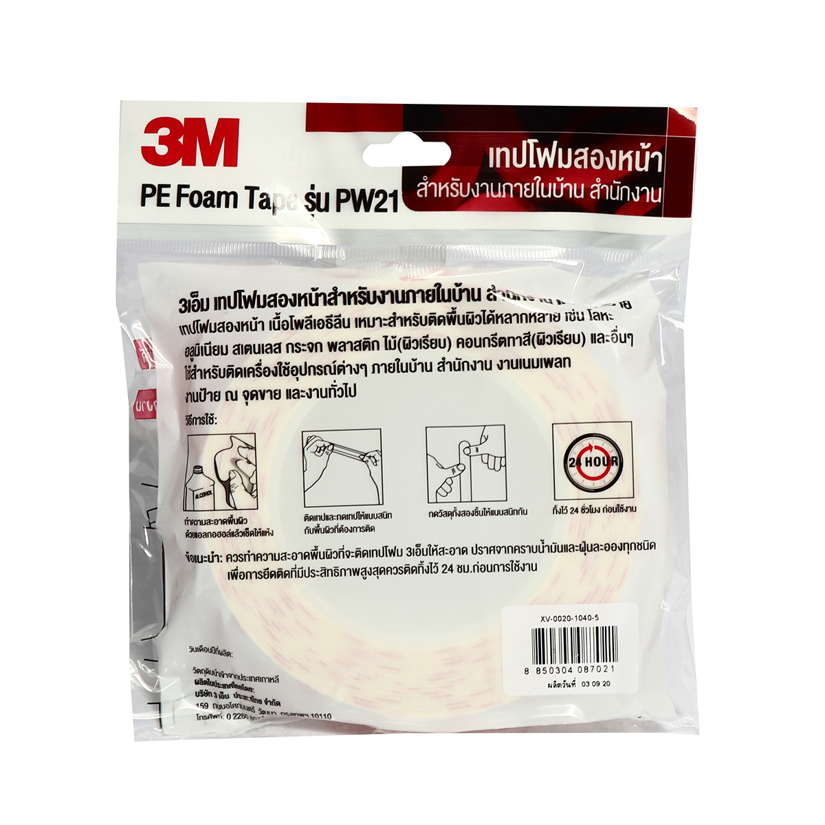 เทปโฟม 2 หน้า ขนาด 24 มม.X5ม. 3M รุ่น PW21 รูปที่ 2