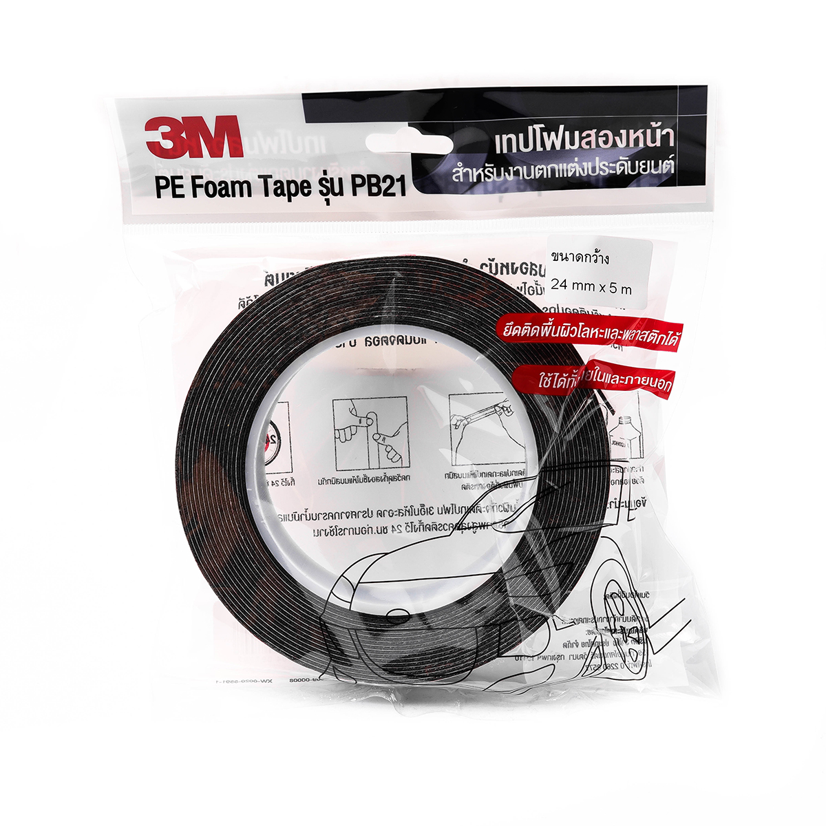 เทปโฟม 2 หน้า ขนาด 24 มม.X5ม. 3M รุ่น PB21 ราคา ฿145.2