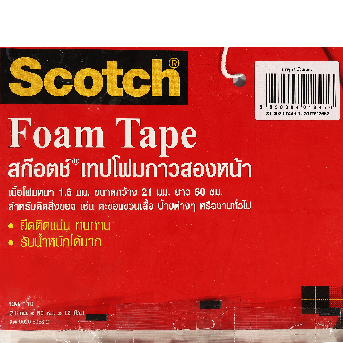 CAT110เทปโฟม 2 หน้า 21MMX60CM(12ROL/แผง) 3M รุ่น 3125 รูปที่ 3