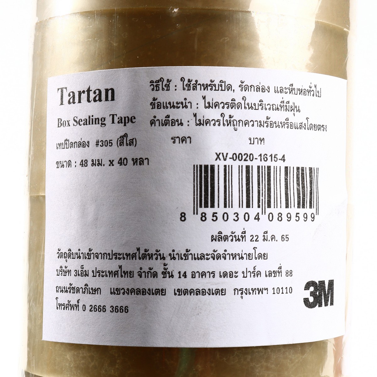#305 เทป OPP48 มม.X40หลา(สีใส) 6ม้วน/PAC 3M รุ่น 3230 รูปที่ 3