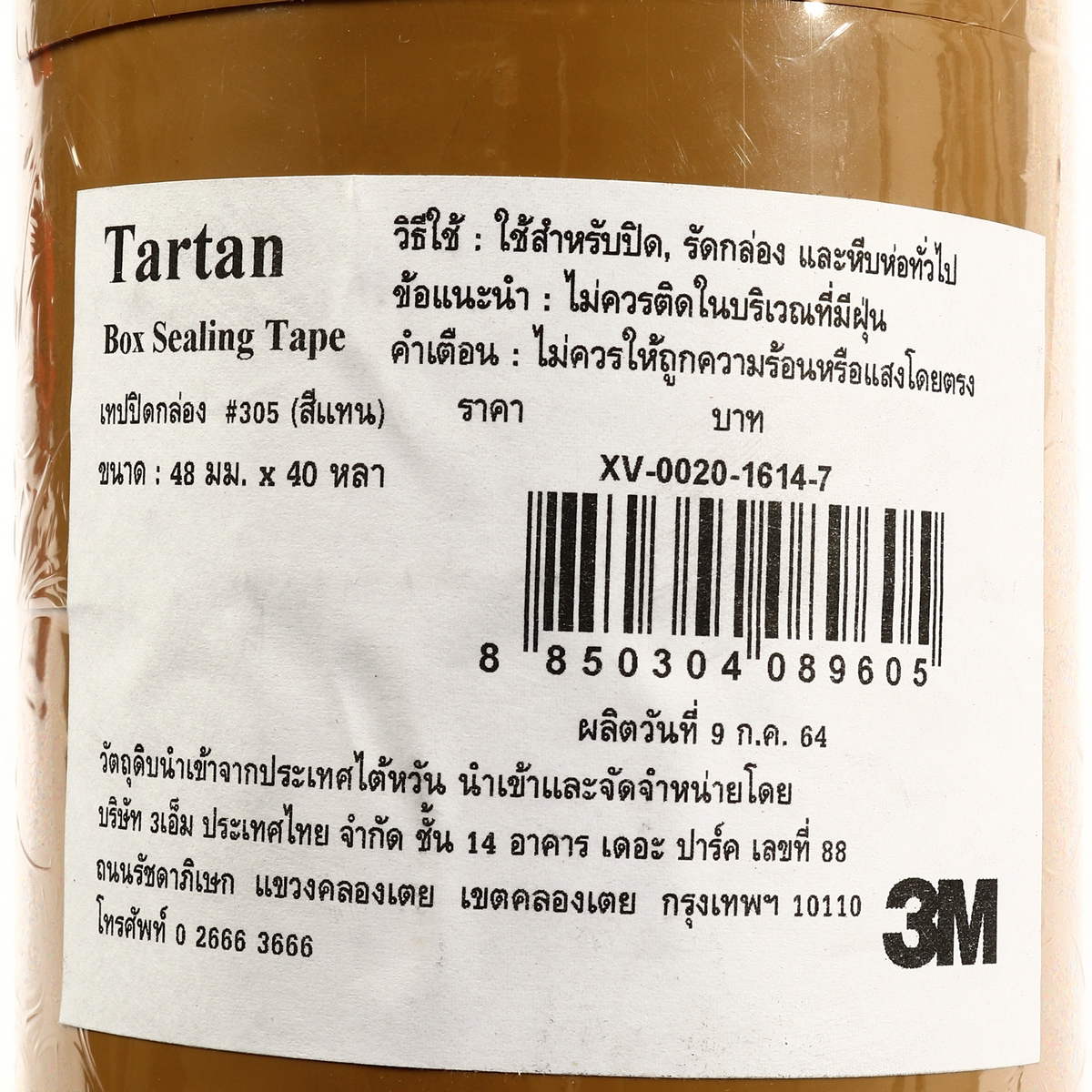 #305 เทป OPP48 มม.X40หลา(สีแทน) 6ม้วน/PAC 3M รุ่น 3240 รูปที่ 3