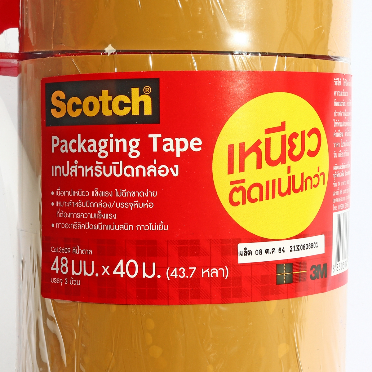 เทป OPP 48 มม.X40ม(สีชา)แพ็ค3+ทีตัด 3M รุ่น NO.3609 รูปที่ 3