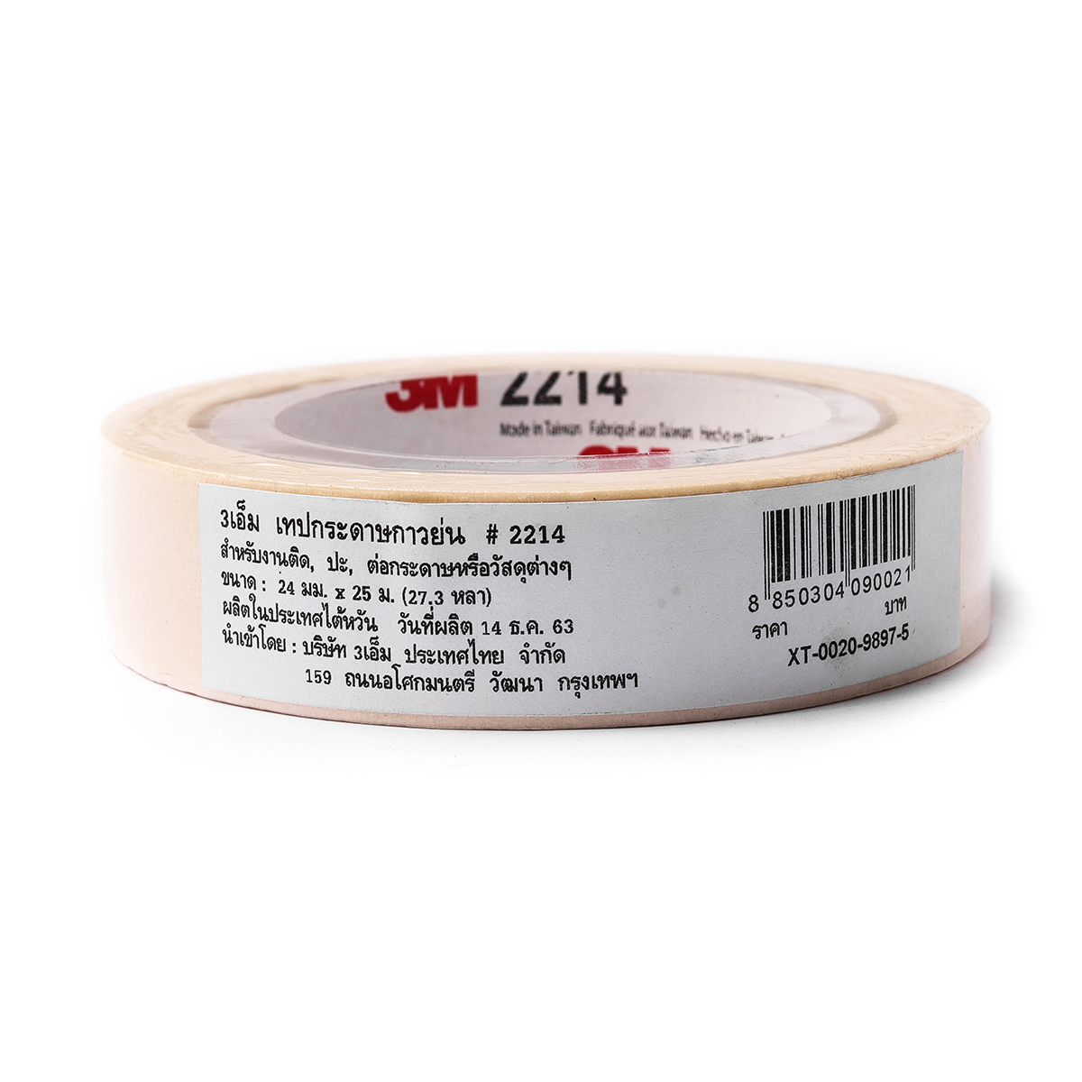 กระดาษกาวย่น ขนาด 24 มม.X 25 เมตร 3M รุ่น NO.2214 รูปที่ 4