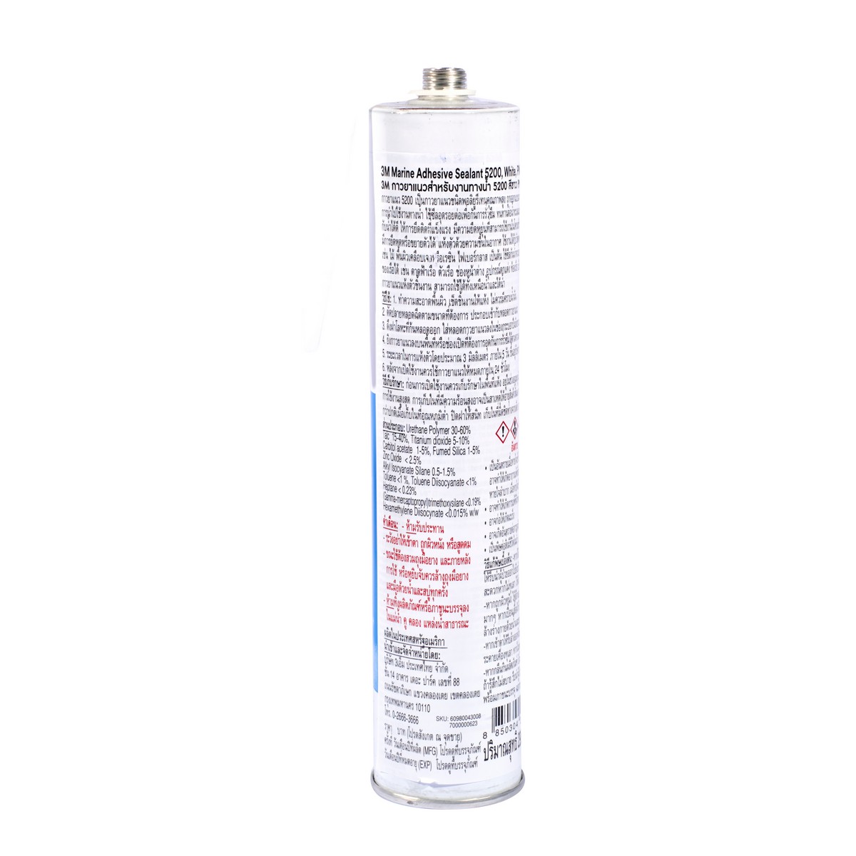 กาวยาแนว 5200 งานทางน้ำ 295ML (สีขาว) 3M รุ่น 8040 รูปที่ 3