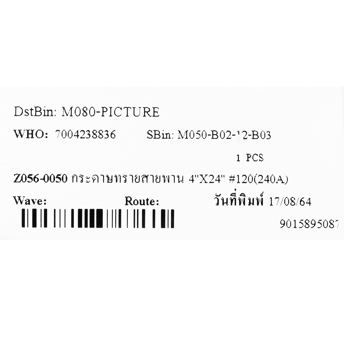 กระดาษทรายสายพาน 4"X24" #120(240A) 3M รุ่น 0050 รูปที่ 4
