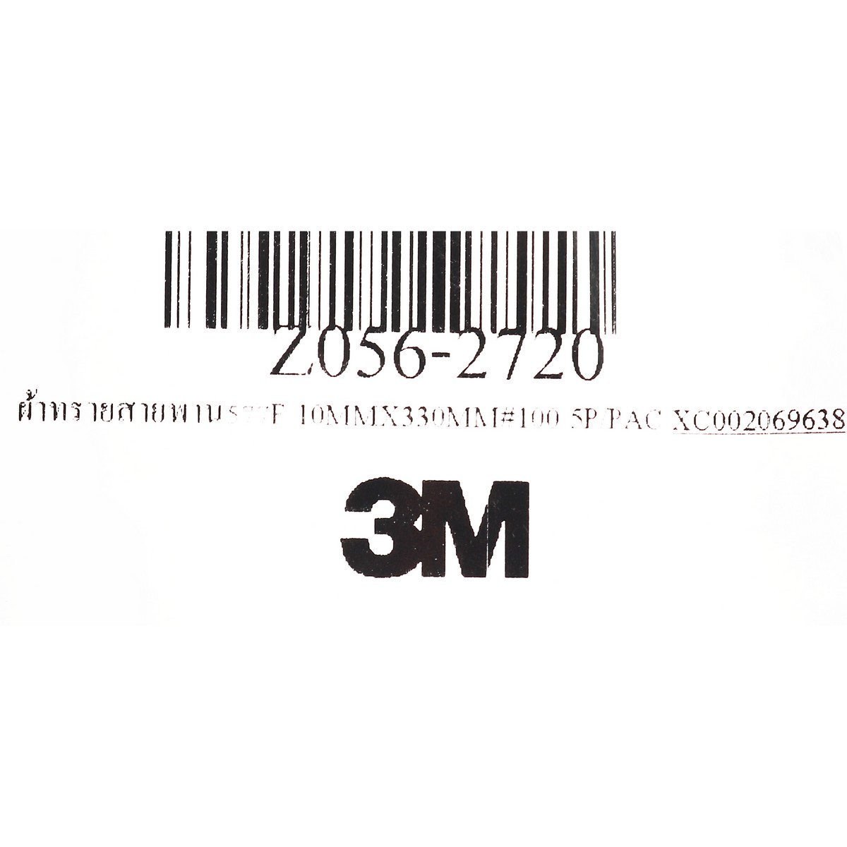 ผ้าทรายสายพาน577F 10MMX330MM#100 10P/PAC 3M รุ่น 2720 รูปที่ 3